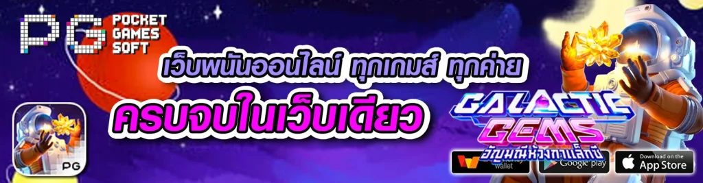 pg slot เว็บตรง