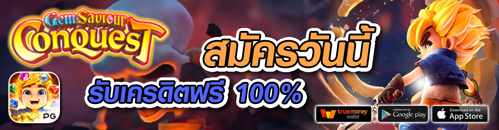 สล็อตรองรับวอเลท