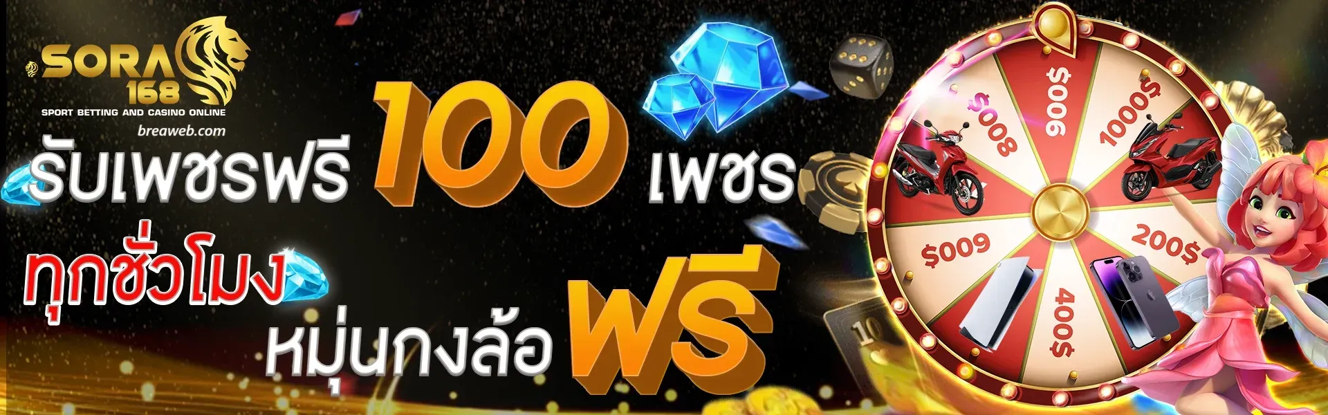 เว็บตรง ไม่ผ่านเอเย่นต์เว็บไหนดี