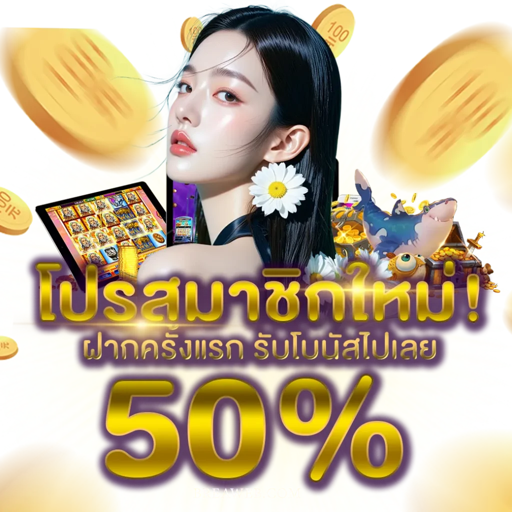 เว็บ ตรง แตก ง่าย จ่าย จริง